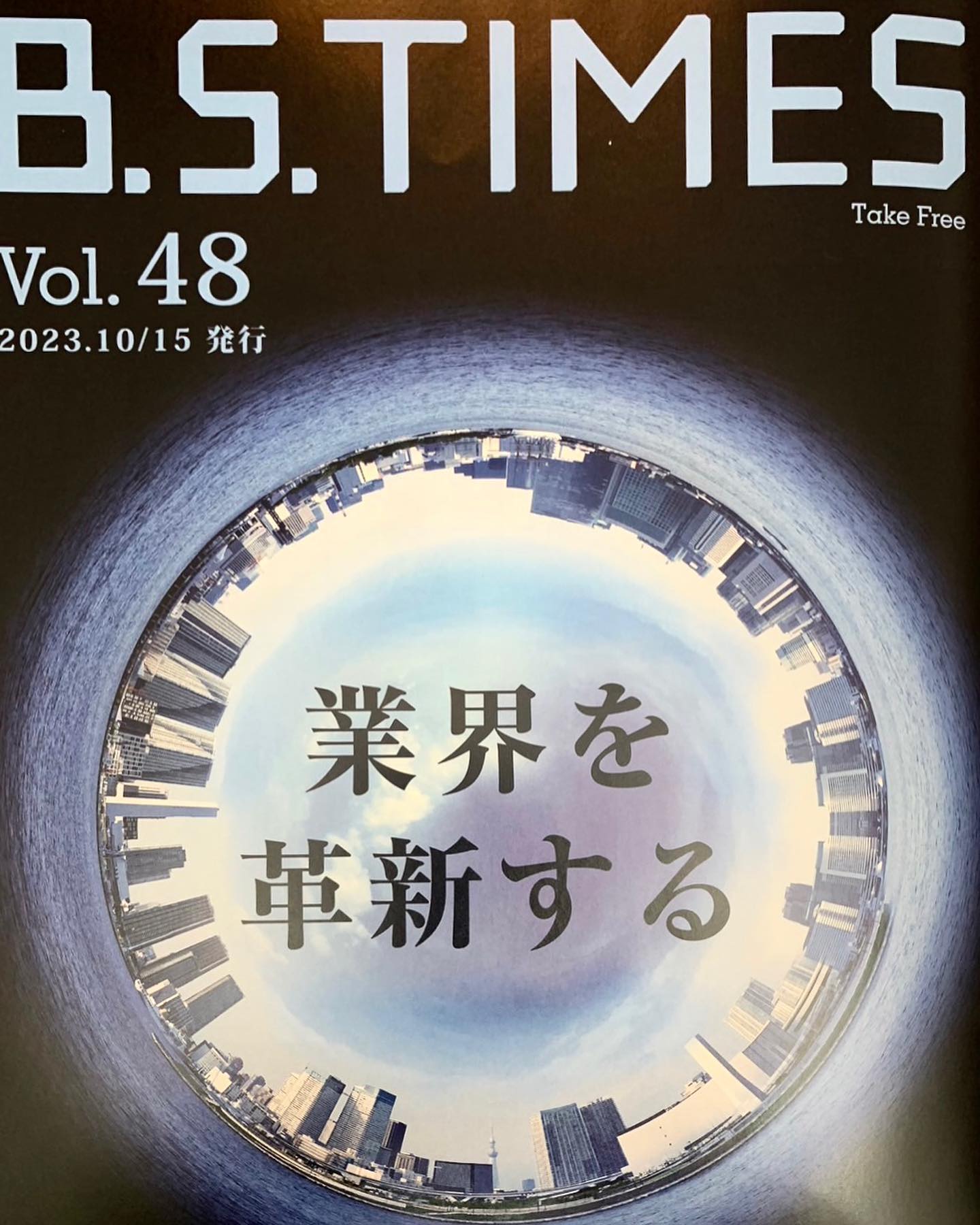 B.S.TIMES vol.48に掲載されました！