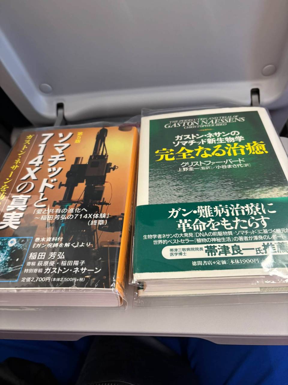 札幌に主人と向かってます