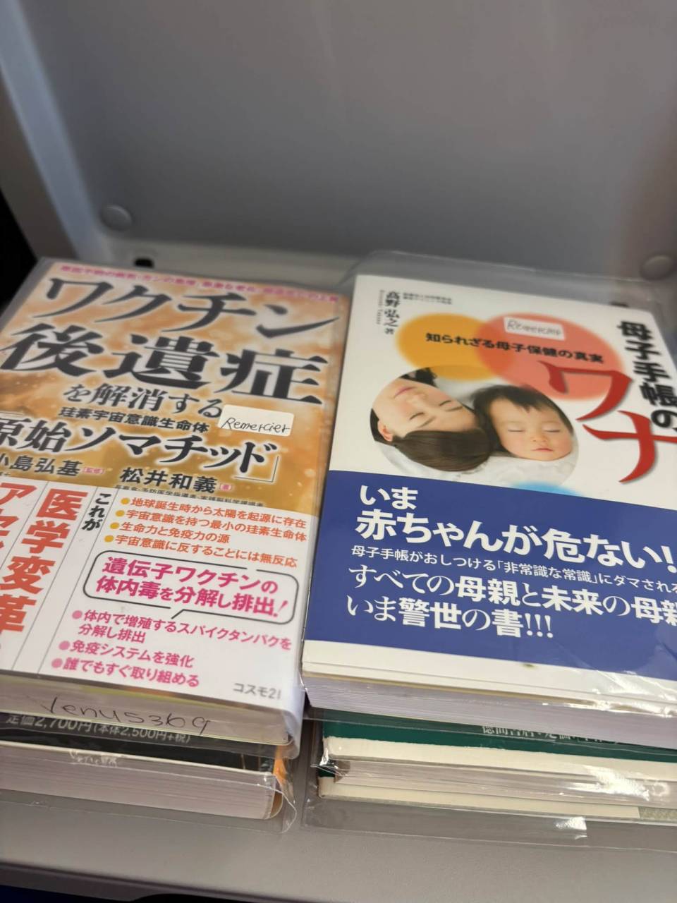 札幌に主人と向かってます
